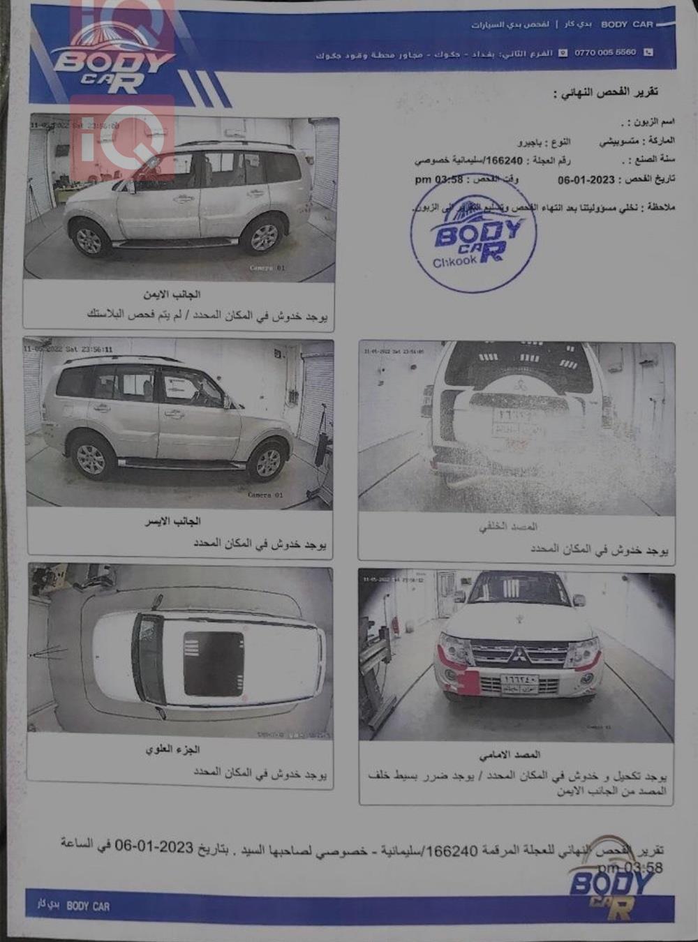 میتسوبیشی پاجیرۆ
